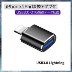 002-★iPhone変換アダプタ USB3.0 OTG iOS データ転送4