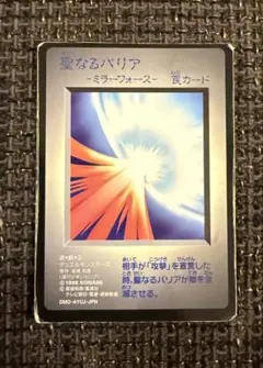 遊戯王 聖なるバリア－ミラーフォース－ エラーカード - メルカリ