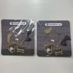 サンリオ くじ クロミ バッグチャーム 2個セット