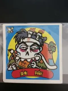 390 下手絵 おっとはん ロッチ コスモス マイナーシール ビックリマン