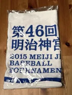 2026年最新】大会 明治 神宮 野球の人気アイテム - メルカリ