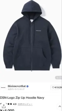 【最終値下げ✨❕】thisisneverthat ネバザ パーカー ネイビー S ネイビー（紺）系 thisisneverthat(ディスイズネバーザット) パーカー