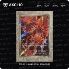 【17時までの注文で本日発送可能❗️】 グラードン AR ストームエメラルダ