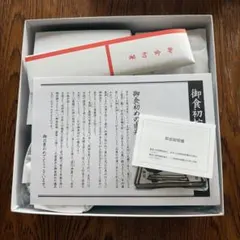 新品未使用　お食い初めセット　食器