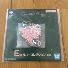 Mrs. GREEN APPLE E賞 ラバーコレクション キーホルダー
