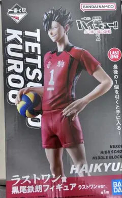 2025年最新】ハイキュー 黒尾 ラストワンの人気アイテム - メルカリ