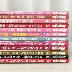 Myojo 2011年1月〜12月 まとめ売り アイドル雑誌 アイドル誌 嵐