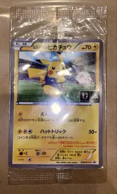 psa8日本代表のピカチュウ：ポケモンNewモン! Book付録 PROMO - メルカリ
