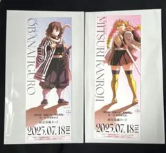 劇場版鬼滅の刃 無限城編 第一章 チケット風カード