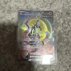 テツノカシラex SAR スカーレット&バイオレット 拡張パック サイバー