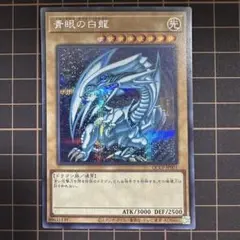 【限定】　遊戯王　ブルーアイズホワイトドラゴン　初期　シークレット　シクブル Amazon.co.jp: 遊戯王カード 青眼の白龍(25th シークレットレア