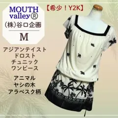 【希少Y2K】アジアンテイストドロストワンピM／アニマル&ヤシの木&アラベスク柄のサムネイル