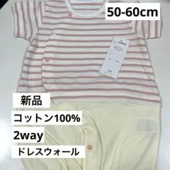 新品50-60cm 2way ドレスウォール ピンク ストライプコットン100%