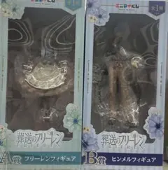 エニマイくじ 葬送のフリーレン A賞 フリーレンフィギュアB賞ヒンメルフィギュア
