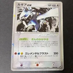 2026年最新】ルギアex 090の人気アイテム - メルカリ