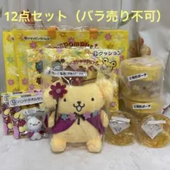 2026年最新】サンリオ一番くじポムポムプリンの人気アイテム - メルカリ