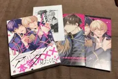 トキシック・ノヴァ　三栖よこ　アニメイトセット　小冊子　リーフレット　ペーパー