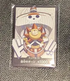 【未開封】ワンピースカード バインダー サニー号 ドンカード 10枚セット