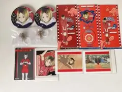 ハイキュー 孤爪研磨 まとめ売り