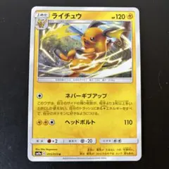 260606】ポケモンカード s6a 雷 ライチュウ 4枚 ビッグスパーキング