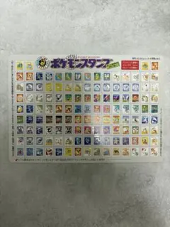 未使用品】ポケモン トリプルジャンボシールファイル コロコロコミック