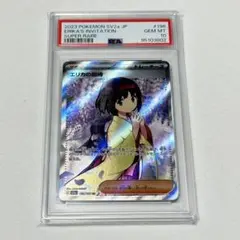 【PSA10】エリカの招待 SRのサムネイル