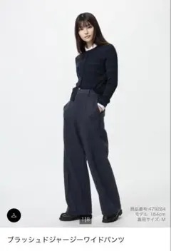 ブラッシュドジャージーワイドパンツ　ネイビー