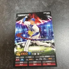大貫晋一 ポテトチップス プロ野球スピリッツA ノーマルカード