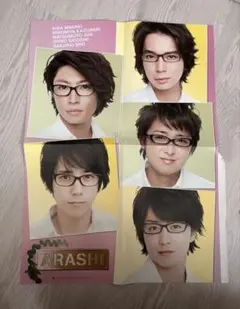 嵐　雑誌付録　ポスター