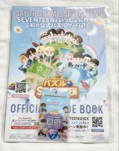 パズチ　パズル　セブチ　SEVENTEEN　トレカスリーブ＆ミニガイドブック