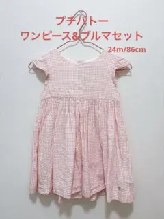プチバトー　ワンピース&ブルマセット　24m 86cm ピンク　ギンガムチェック