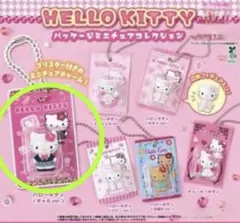 【ハローキティ】パッケージミニチュアコレクション　ギャルver.