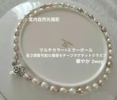 ミラーボール宝飾 マルチカラーパール 2way パールネックレス - メルカリ