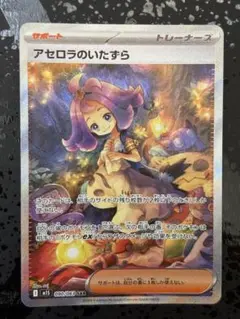 2026年最新】アセロラのいたずらsarの人気アイテム - メルカリ