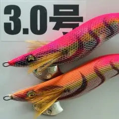 エギ　3.0号　ヤマシタ　エギ王ライブ　バラ売り可能のサムネイル