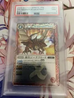 バトルスピリッツ 龍皇ジークフリード Xレア 初期レリーフ 超貴重