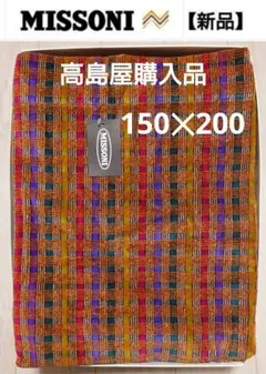 2026年最新】ミッソーニ タオルケットの人気アイテム - メルカリ
