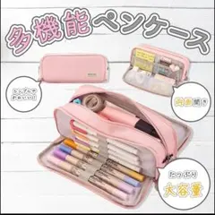 ペンケース　筆箱　大容量　軽量　多機能　ピンク　ポーチ　収納　新学期　プレゼント