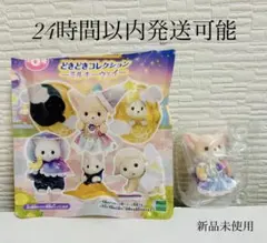 シルバニアファミリー　どきどきコレクション ミルキーウェイ フェネックの赤ちゃん