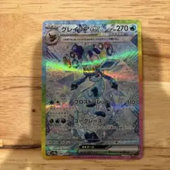 2026年最新】グレイシア ex sarの人気アイテム - メルカリ