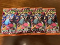 早い者勝ち　新品未開封　インフェルノX　ポケモンカード　バラ4パック