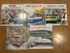 絵本5冊セット