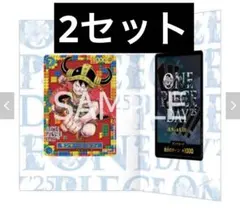 ワンピースカードDay25 2セット