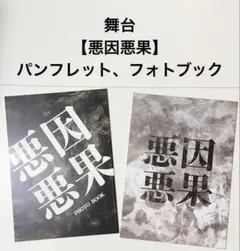 瀬戸口廉也「田淵さん」「きみの最期を知っている」　虚淵玄「高校教師」※蔵書印入 ホラーマーケット 瀬戸口廉也 田淵さん きみの最期を知っている 虚淵玄