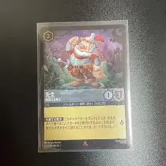 Disney Lorcana 先生 剛胆なる騎士 193/204 - メルカリ