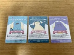 ポケモンセンターオンライン会員証