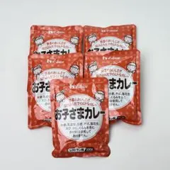 ハウス お子さまカレー レストラン用 200g 5個セットのサムネイル