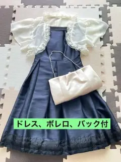cestlavie パーティードレス　※ボレロ、バック付※