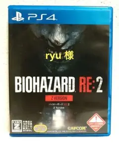 専用です ★美品 PS4 バイオハザード RE:2 Zバージョン カプコン