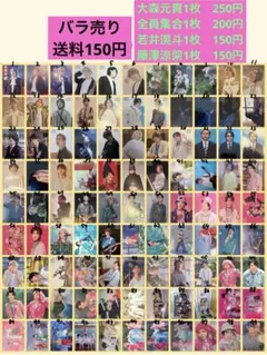 Mrs.GreenApple BABEL no TOH フォトカード